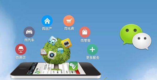 利通分析企业微信公众号平台开发的优势有哪些？